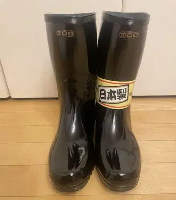 일본제 토호 고무 장화