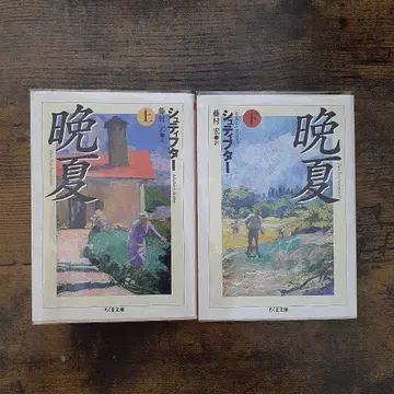 늦여름 상하의 세트