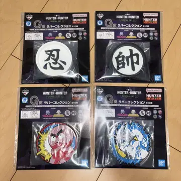 제일복권 HUNTER x HUNTER G상