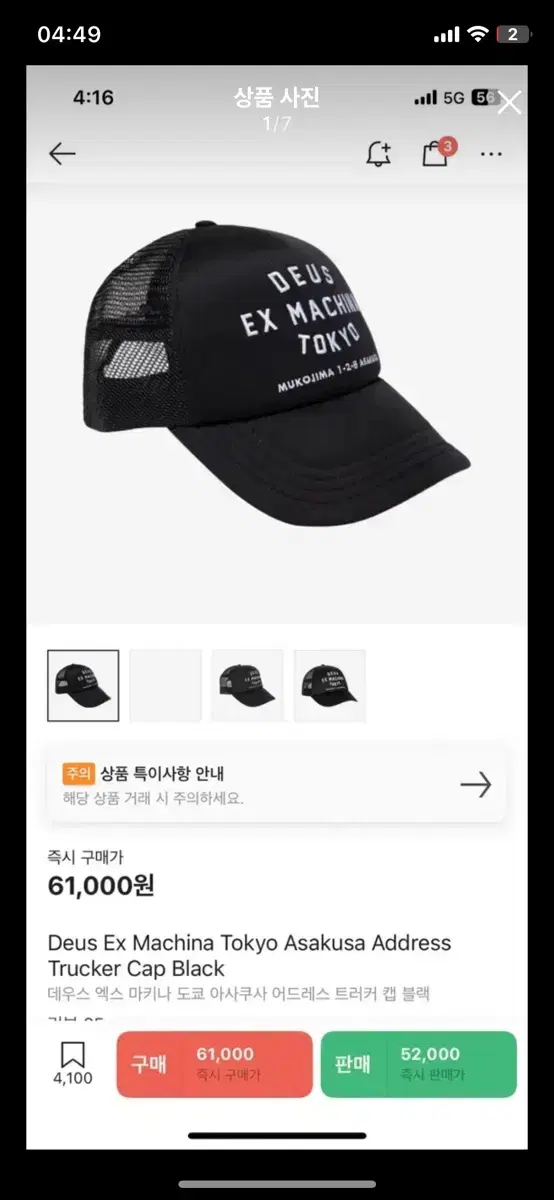 Product Details - 1