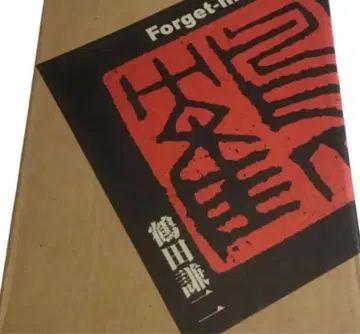 [ 초레어 ] Forget-me-not 츠루타 켄지 초기 작품집
