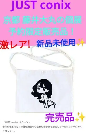 코닉스