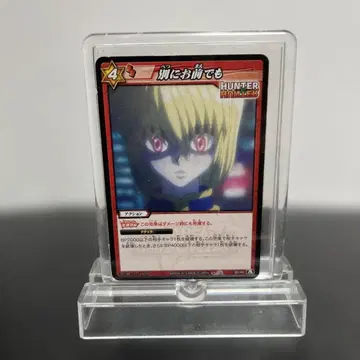 HUNTER x HUNTER  크라피카 별로 너라도 카드 스탠드