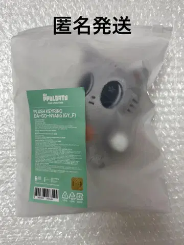 TXT 뿔바투 PLUSH KEYRING 다고냥