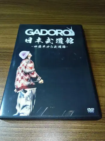 GADORO 요쓰다한카라부도칸 DVD