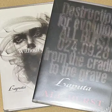 Laputa Without your Love ALL BURST 세트