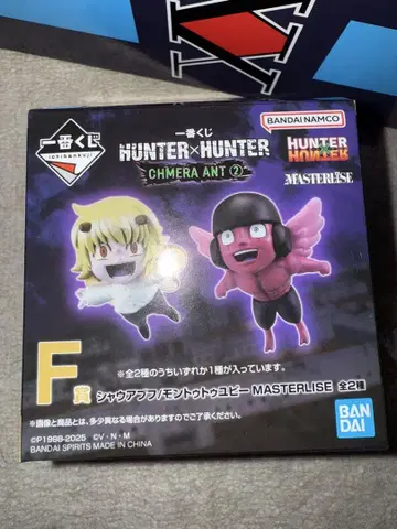 HUNTER x HUNTER 제일복권 샤우아푸