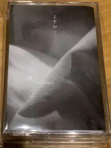 [ 완판템 ] 카네코 아야노 요스가 카세트 테이프 미개봉