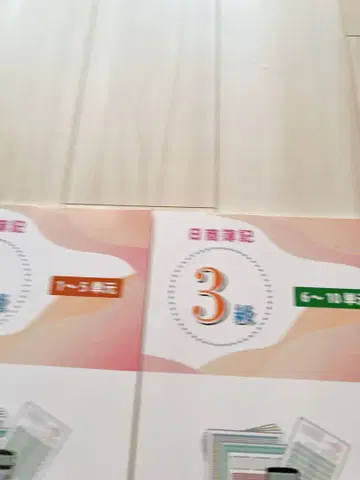 일상 회계 3급 텍스트 두 권 세트