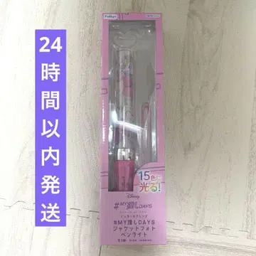 즉시 구매 MY 최애 DAYS 자켓 사진 응원봉 칩&데일