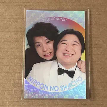 요시모토 코레카 닛폰노샤초