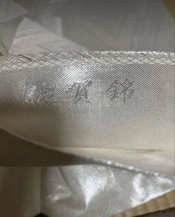 사가니시키 오비