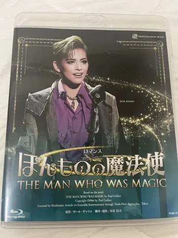 진짜 마법사 Blu-ray