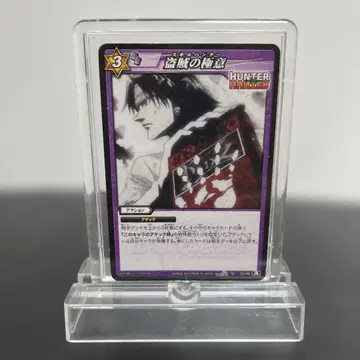 HUNTER x HUNTER 환영여단 클로로 스킬헌터 U 레어카드 스탠드