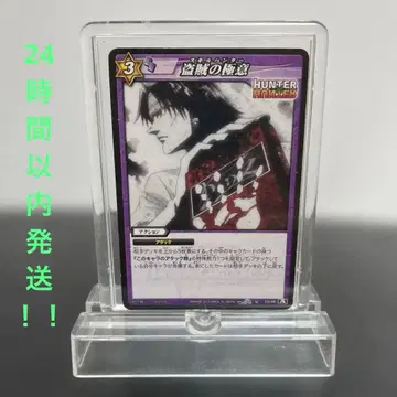 HUNTER x HUNTER 환영여단 클로로 스킬헌터 U 레어카드 스탠드