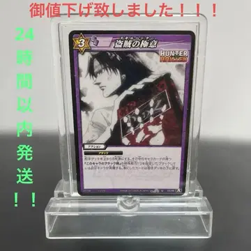 HUNTER x HUNTER 환영여단 클로로 스킬헌터 U 레어카드 스탠드