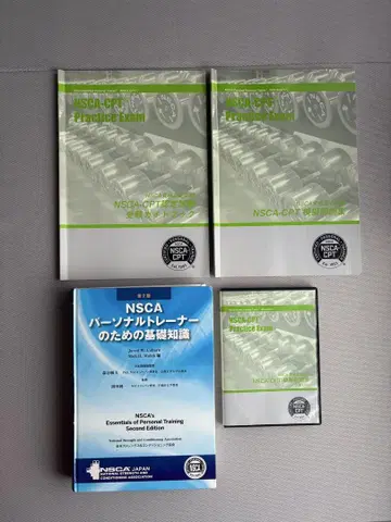 NSCA 퍼스널 트레이너를 위한 기초 지식 제2판 가이드북 문제집 세트