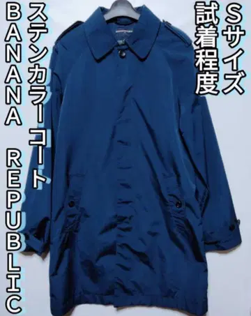 BANANA REPUBLIC 스텐카라 코트 S 사이즈