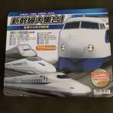신칸센 대집합! 색연필 세트 한정 상품