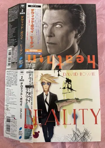 데이비드 보위 CD 히잔 리얼리티