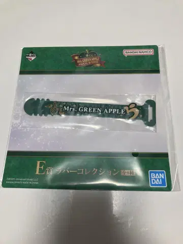 미세스 GREEN APPLE 미세스 1번 복권 E상 러버 컬렉션