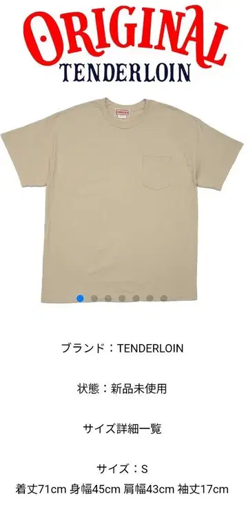 텐더 로인 포켓 티