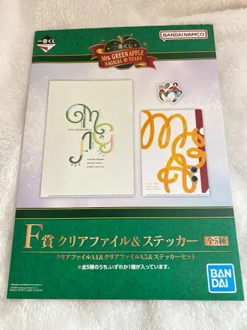 Mrs.GREEN APPLE 제일복권 F상 클리어 파일&스티커