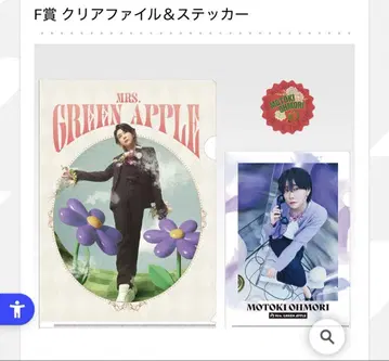 Mrs.GREEN APPLE 클리어 파일 오모리 모토키