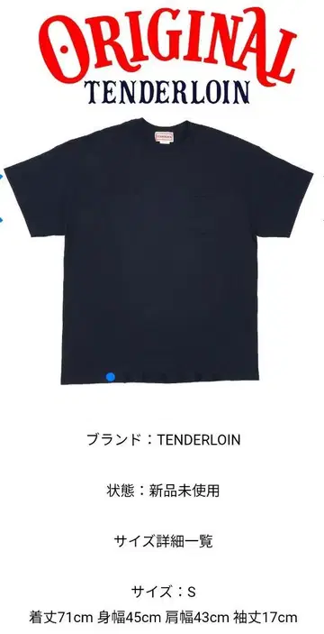 텐더 로인 포켓 T