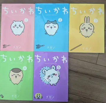 치이카와 코믹 1~5권 + 사쿠모구곳쿤 나가노 하치와레 토끼
