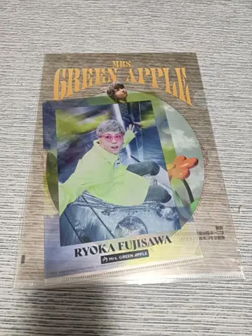 1번 복권 미세스 그린애플 Mrs.GREEN APPLE F상