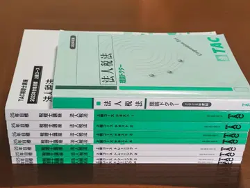 2025 TAC 법인세법 상급 코스 필기 없음 세무사