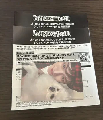 BOYNEXTDOOR boylife 미사용 시리얼 넘버