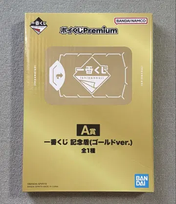 제일복권 포이쿠지 Premium A상 기념 방패 골드 Ver.