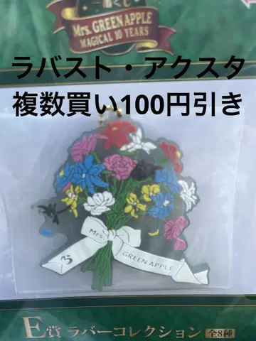 제일복권 E상 러버 컬렉션 미세스 그린애플