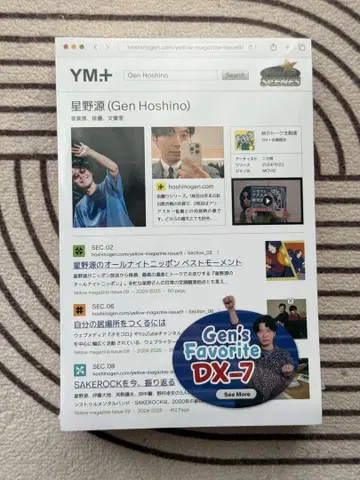 호시노 겐 YELLOW MAGAZINE ISSUE09