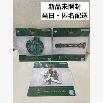 미세스 제일복권 Mrs. GREEN APPLE E상 러버 컬렉션
