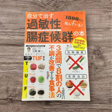 스스로 고치는 과민성 대장 증후군 도서