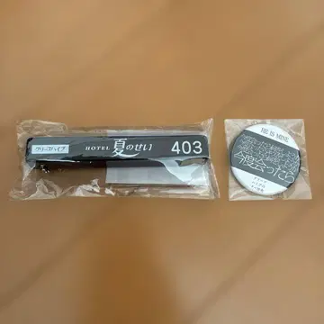 크리프하이프 러브호텔 키링 캔뱃지