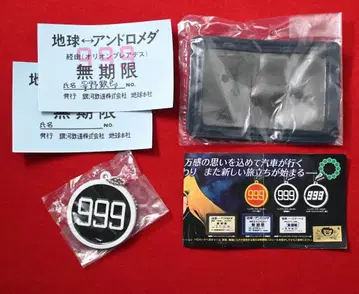 은하철도999 극장판 헤드마크&패스케이스 컬렉션