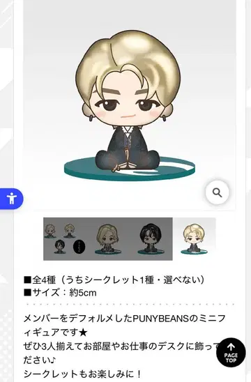 미세스 제일복권 와카이 히로토 피규어