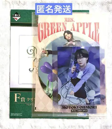제일복권 Mrs. GREEN APPLE F상 오오모리 모토키
