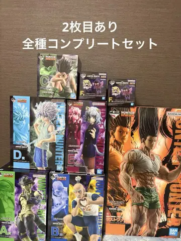 제일복권 HUNTER x HUNTER 피규어 컴플리트