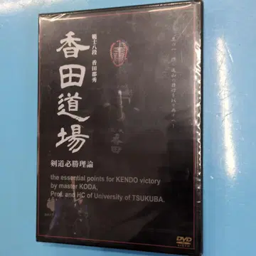 검도 코다 도장 검도 필승 이론 코다 군슈 DVD 미개봉 검도