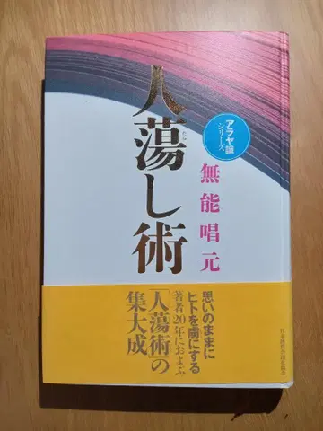 사람 홀리는 기술 무능창원