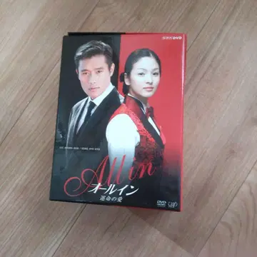 All in 올인 DVD
