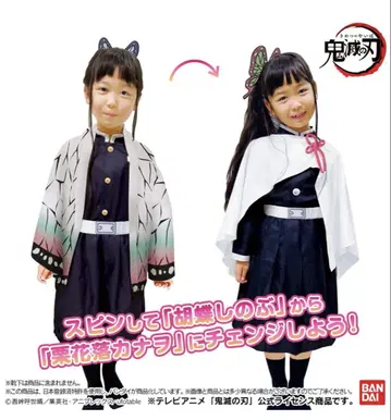 귀멸의 칼날 코스프레 어린이용 나리키리 핑 코디 코쵸우 시노부 카나오