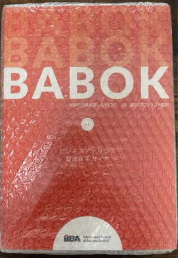 BABOK v3 비즈니스 분석 지식 체계 가이드