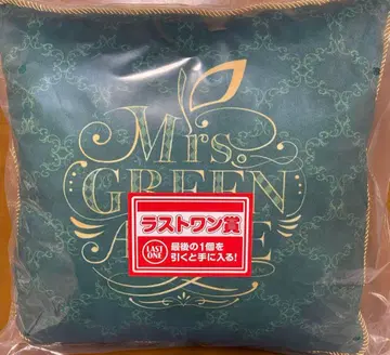 Mrs. GREEN APPLE 쿠션 라스트 원상