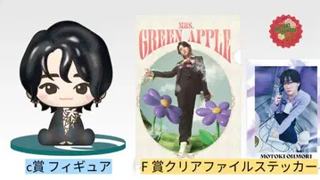 Mrs. GREEN APPLE 1번 복권 오오모리 모토키 C상&F상